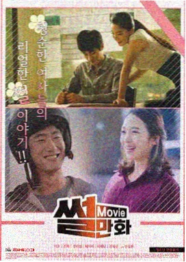 日本情感伦理片 海边的旧信 海报